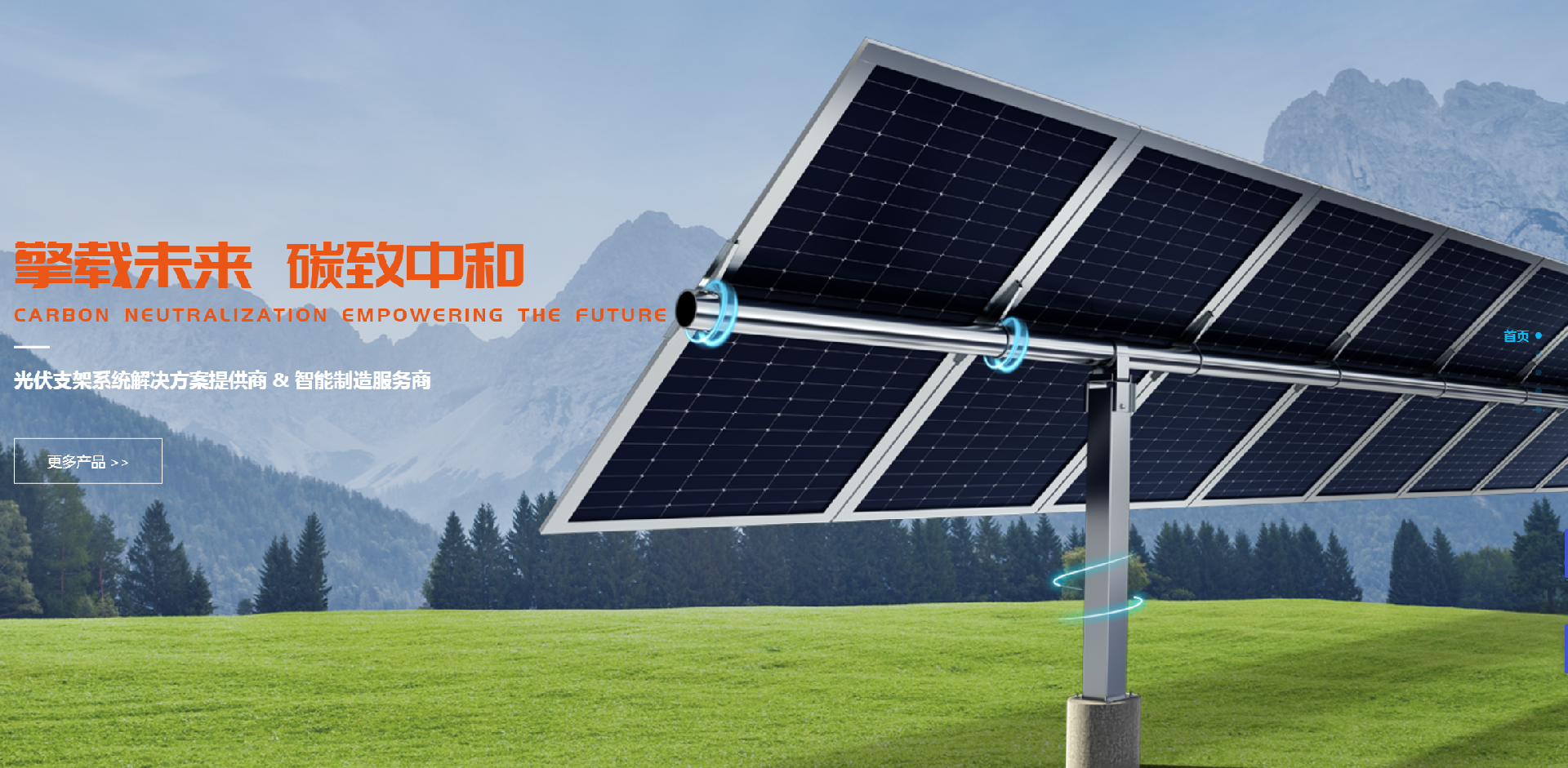 Solar photovoltaic bracket should have weather resistance!