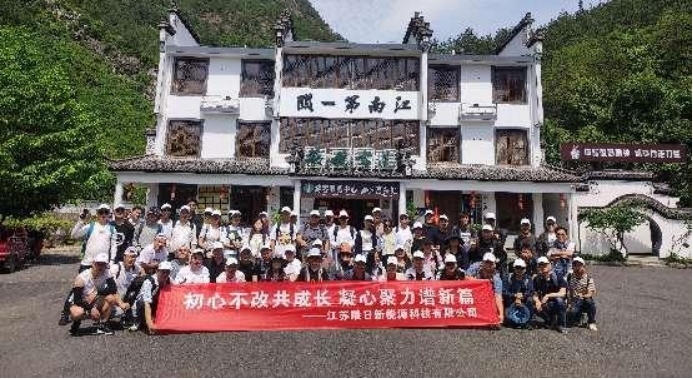 博鱼(中国)官方网站组织徒步穿越徽杭古道的团建活动