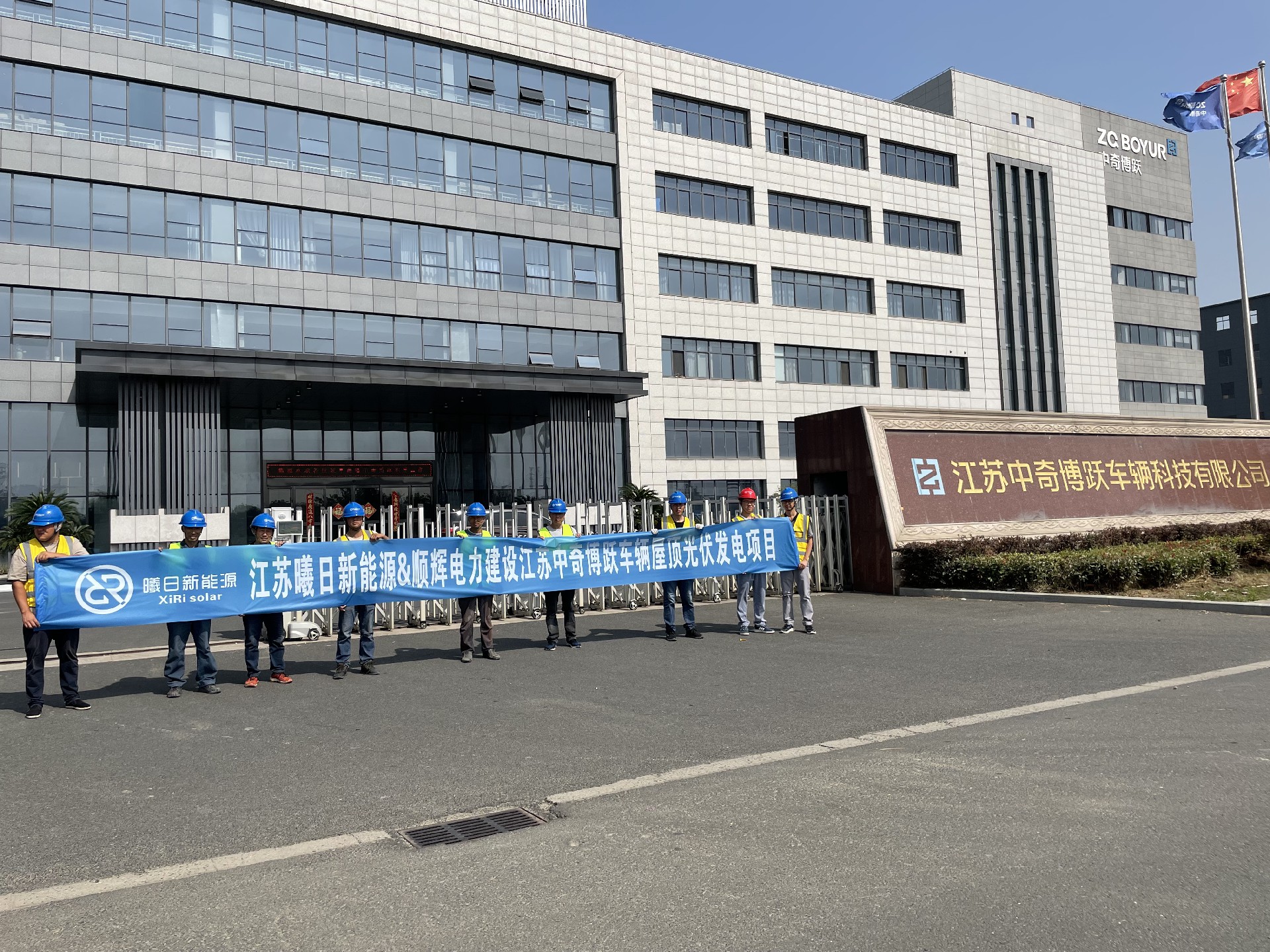 China Qiboyue Vehicle Technology Co., Ltd. distributed photovoltaic project officially started